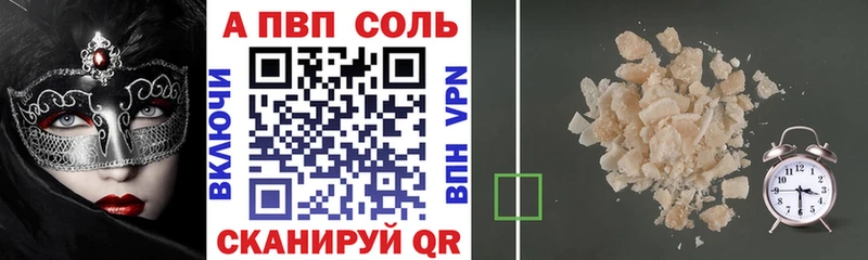 APVP крисы CK Тбилисская