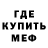 Метадон белоснежный Fosin