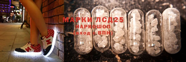 марки lsd Бронницы
