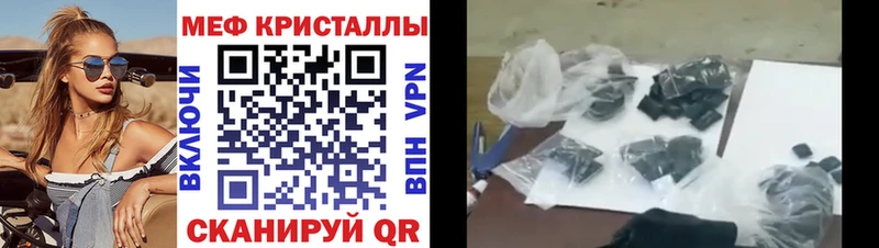 Мефедрон кристаллы  Тбилисская 