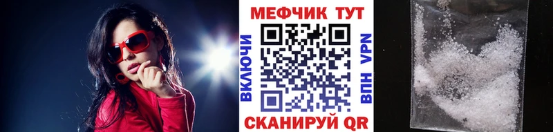 МЕФ кристаллы Тбилисская
