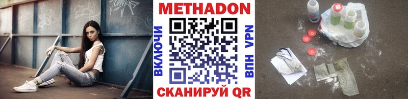 МЕТАДОН VHQ  кракен ссылки  Тбилисская 